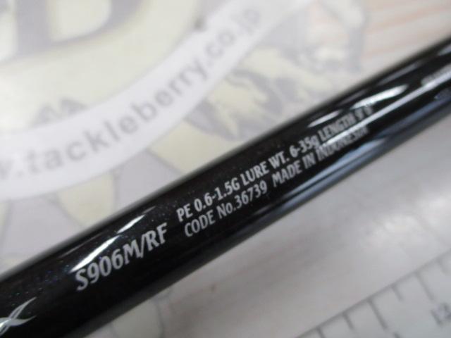 16エクスセンス S906M/RF