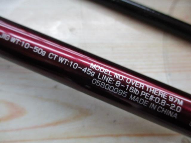 オーバーゼア 97M