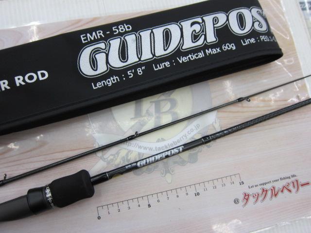 ガイドポスト EMR-58b