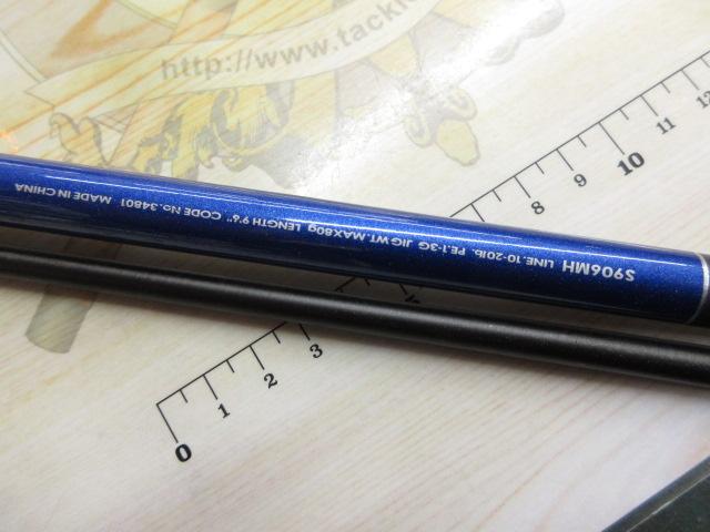 ソルティーアドバンスショアジギング S906MH