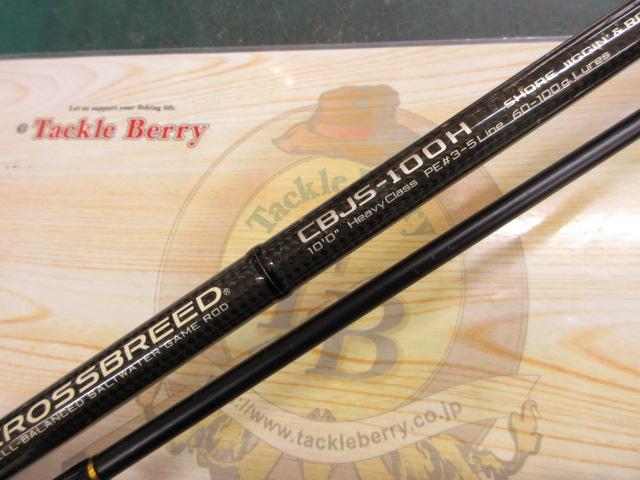 クロスブリード CBJS-100H