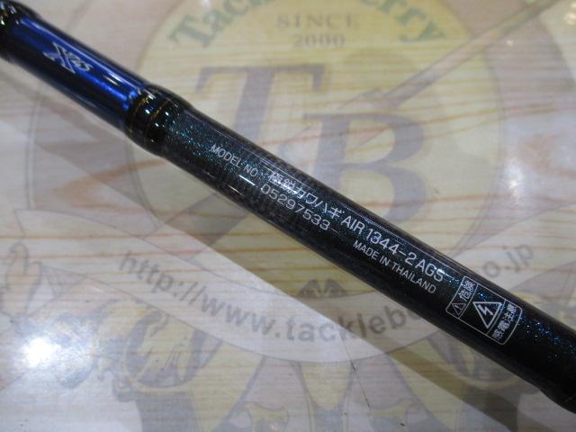 極鋭カワハギ AIR 1344-2 AGS