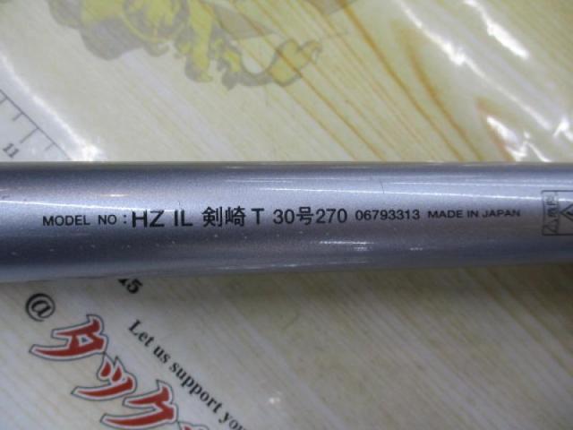 HZIL剣崎T 30-270