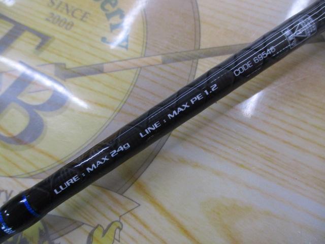 クレイジーボートシーバス S632ML