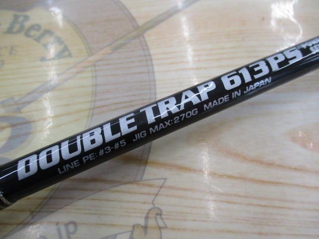 ダブルトラップ 613PS