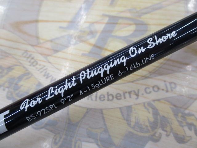 ブローショット BS-92SPL