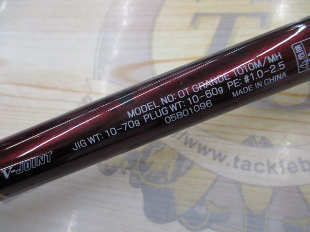 オーバーゼアグランデ 1010M/MH