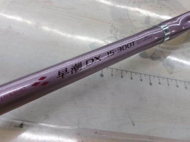 シマノ早潮15-250　リール付値下げしました IG早潮DX 15-300T｜＠ベリーネット 日本最大新品中古釣具WEBショップ