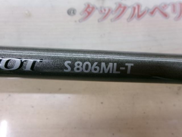 ソルティーショット S806ML-T