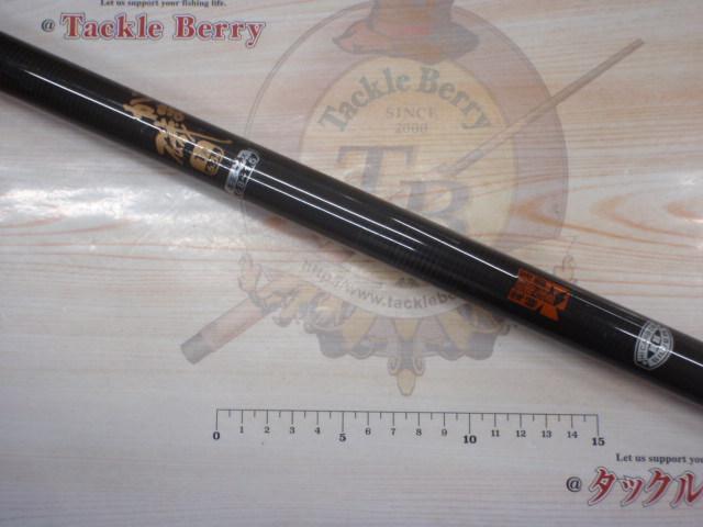 がま磯HHシルバー1-6.5