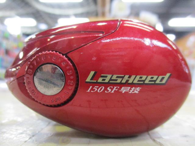 ラシード 150SF早技RH