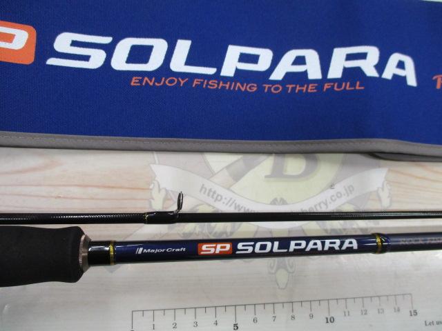 ソルパラ SPX-S732UL