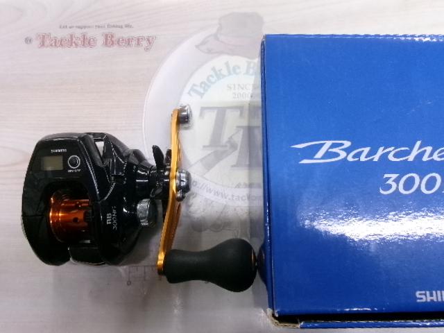 17バルケッタBB 300HG