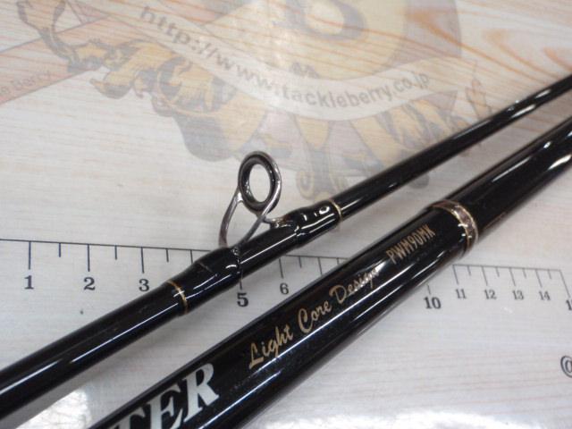 パワーマスター PWM90MK