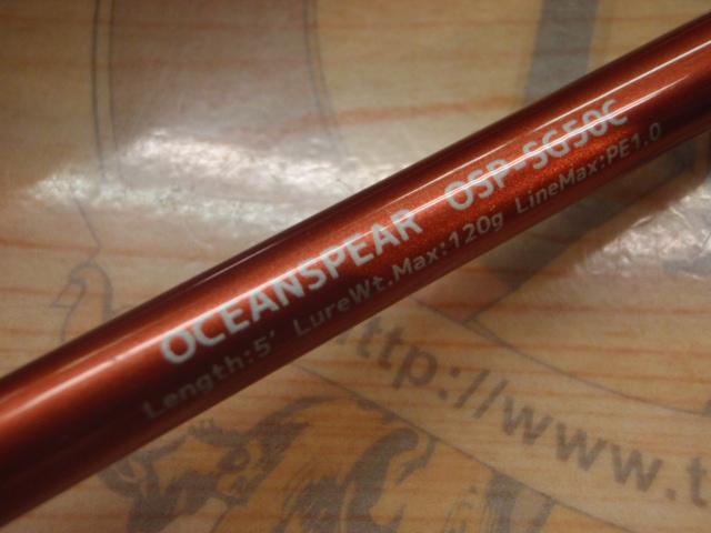 オーシャンスピア OSP-SG50C