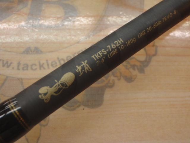 タコスフィールド TKFS-762H｜＠ベリーネット 日本最大新品中古釣具WEB
