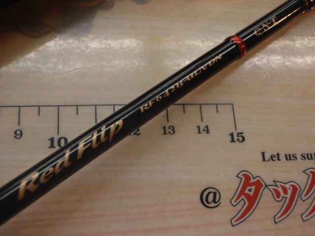 レッドフリップ RF642B-UL/VDN