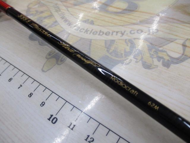 999.9フォーナインマイスター 62M レッドウルフ