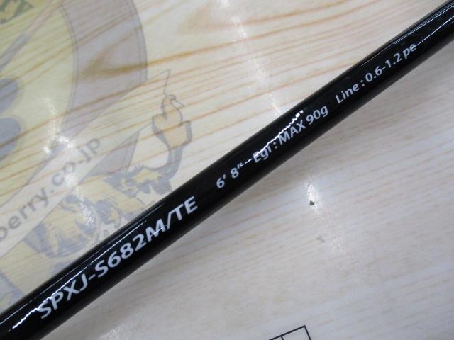 ソルパラ SPXJ-S682M/TE