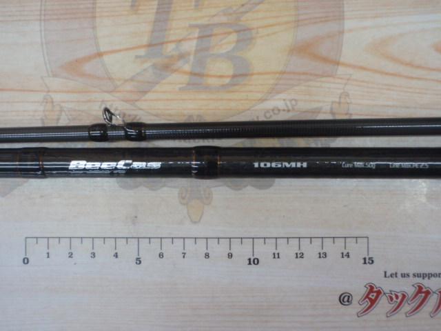 ビーキャス 106MH