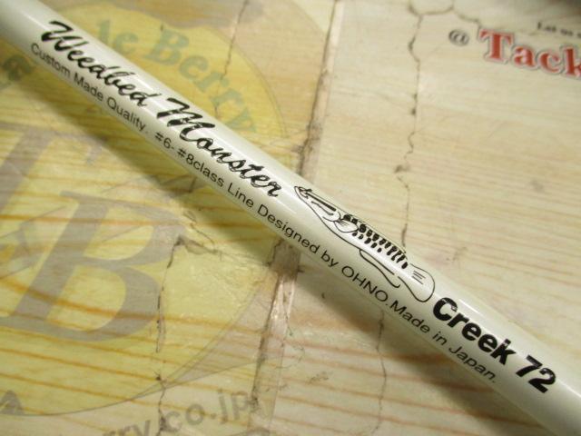 ウィードベッドモンスター 72L クリーク