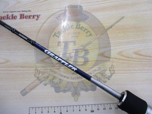 グラップラー B633