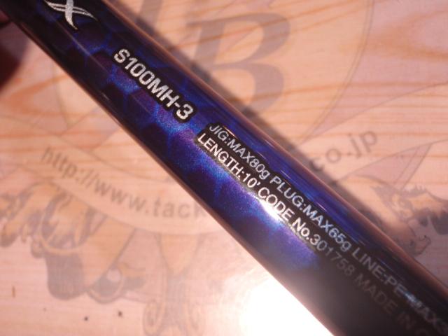 21コルトスナイパーBB S100MH-3