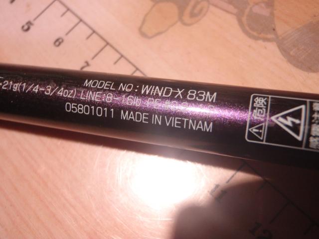 ワインドX 83M