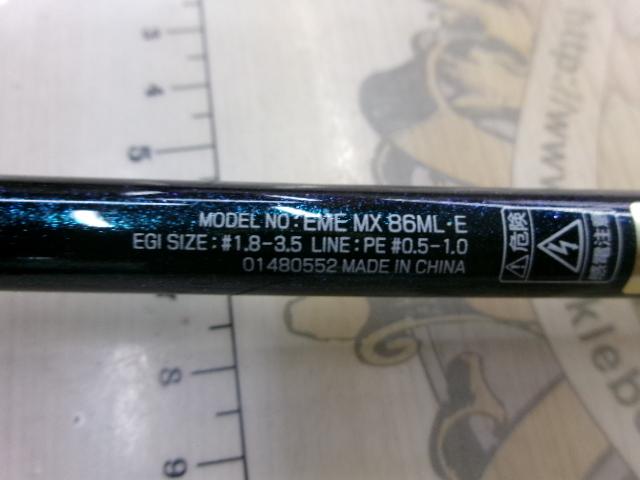 エメラルダスMX 86ML・E