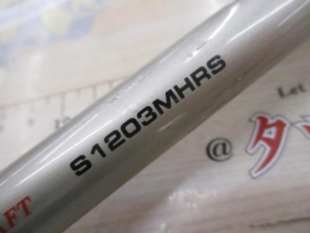 パシフィックファントムZ PF-Z S1203MHRS
