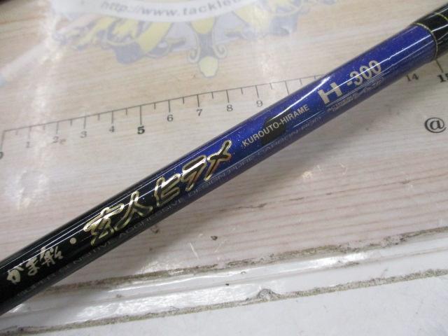 がま船玄人ヒラメ H300