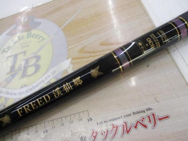 フリード渓仙郷 中小継830