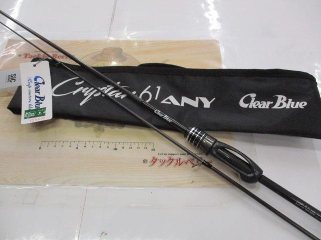 クリスター 61ANY