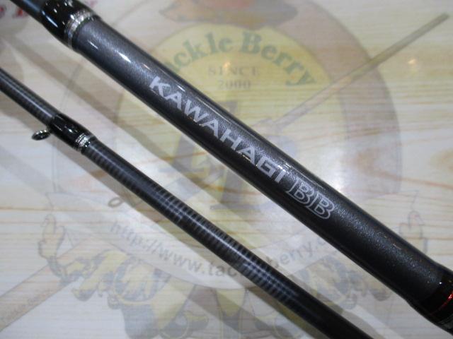カワハギBB MH180