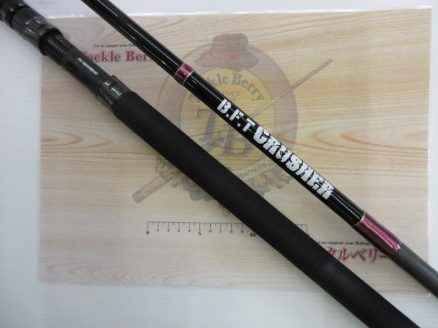 BFTクラッシャー80H