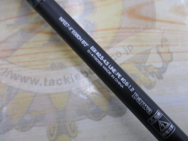 インフィートEX EG80H