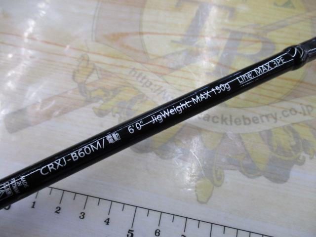 クロステージ CRXJ-B60M/電動