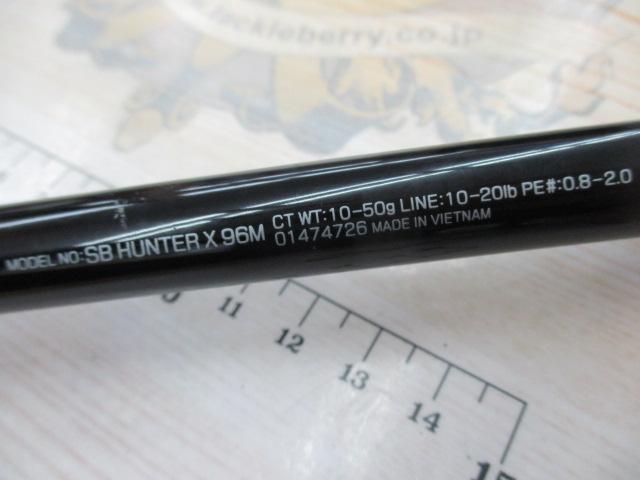 シーバスハンターX 96M