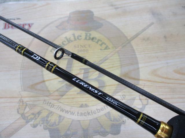 ルアーニスト 60XUL