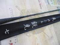 旋めぐる 鋭光七