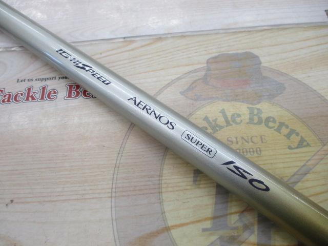 IHエアノススーパー磯 1-530