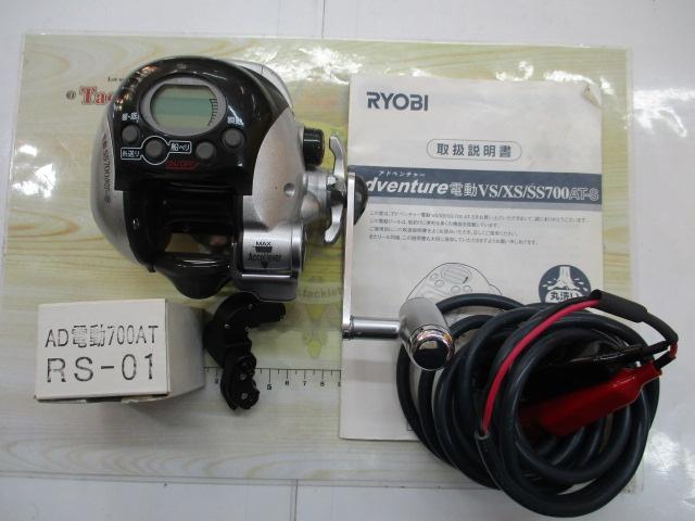 アドベンチャー電動SS700AT-S 