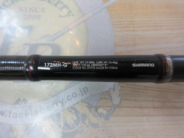 ゾディアス 172MH-G