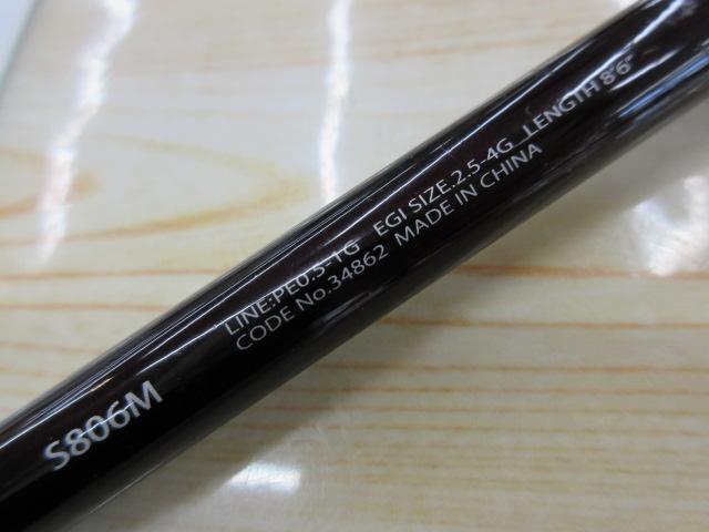 セフィアCI4+ S806M