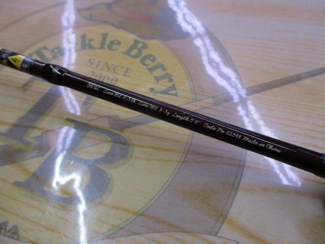 トラウトワンスペシャル 56UL