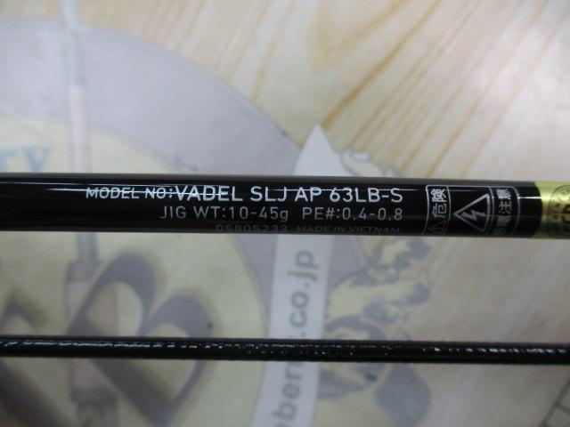 ヴァデルSLJ AP 63LB-S