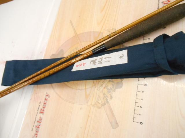 朱紋峰 飛ぬけ 9