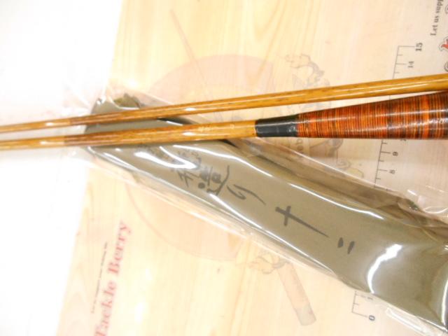 朱紋峰 飛造り 12