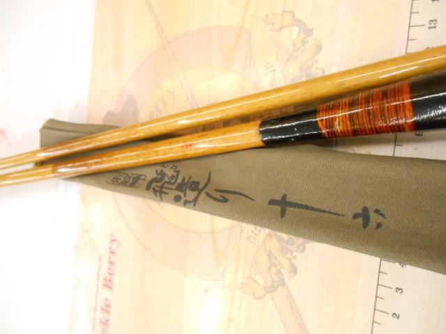 朱紋峰 飛造り 16