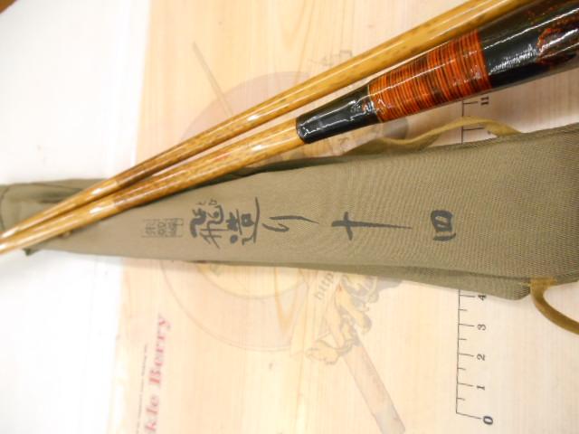 朱紋峰 飛造り 14